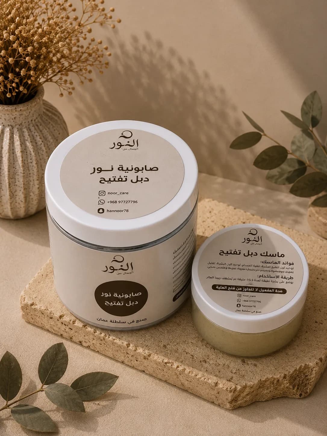 Double Brightening Mask + Noor Double Brightening Soap (Large Size 500ml)