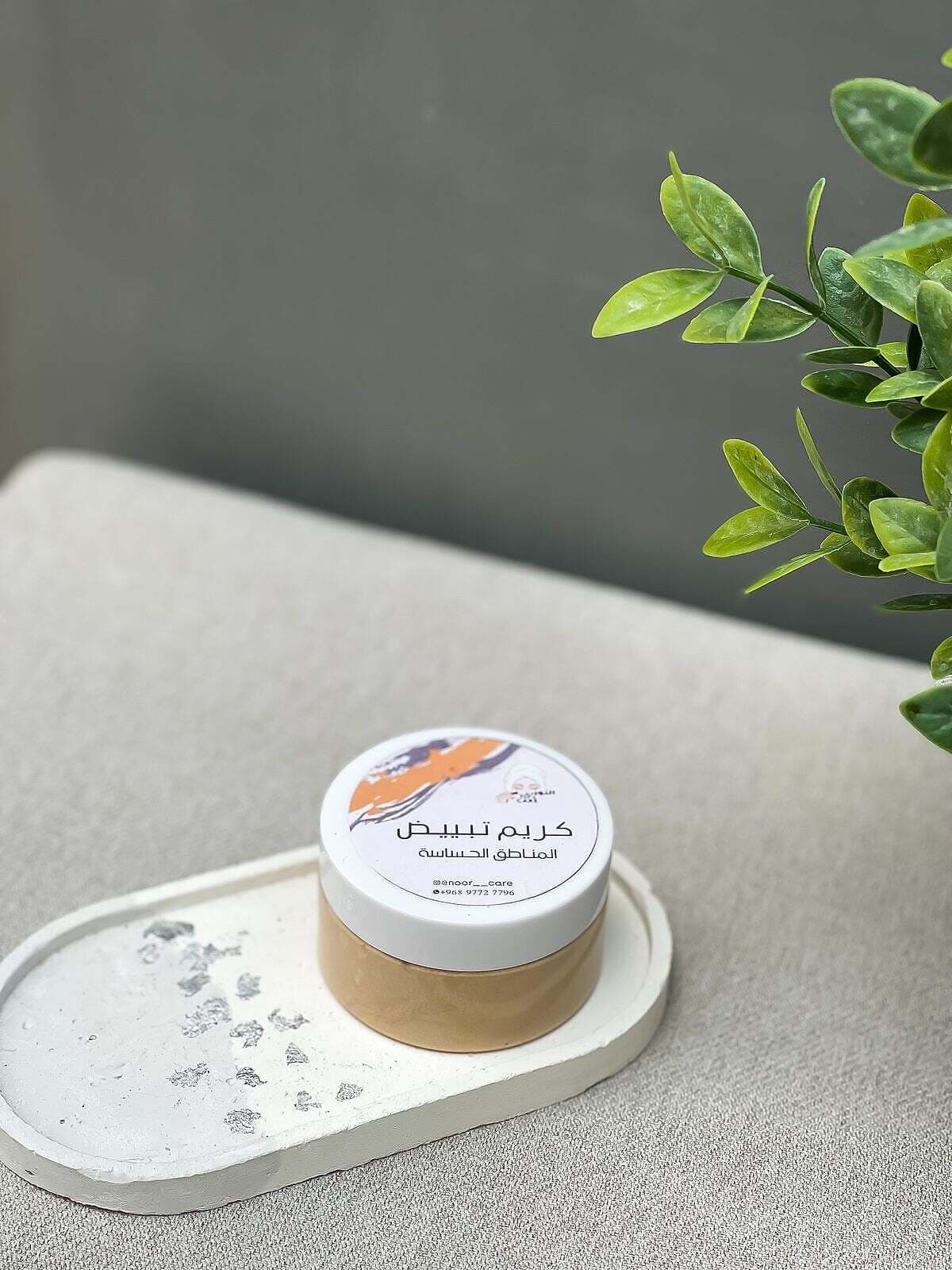 Intimate area cream