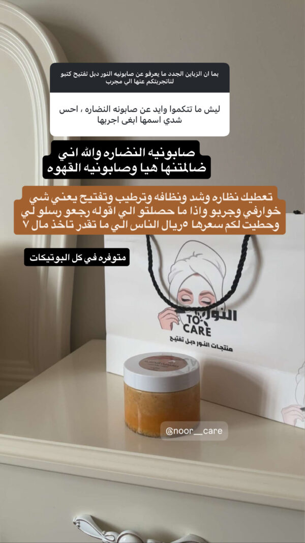 صابونيه النضاره