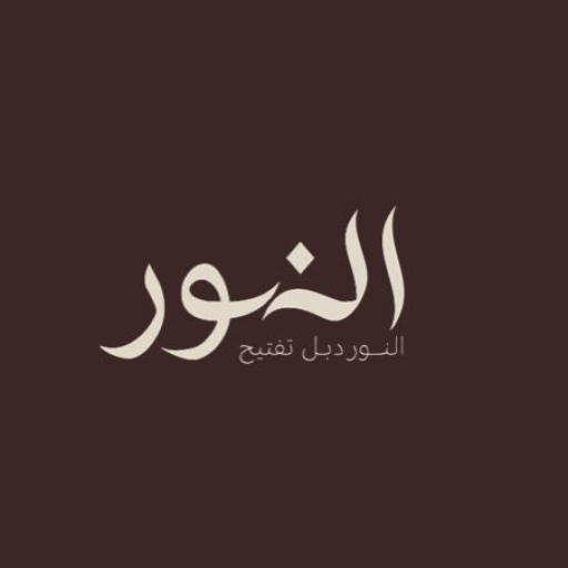 cropped-IMG_3898.png العرض التوفيري